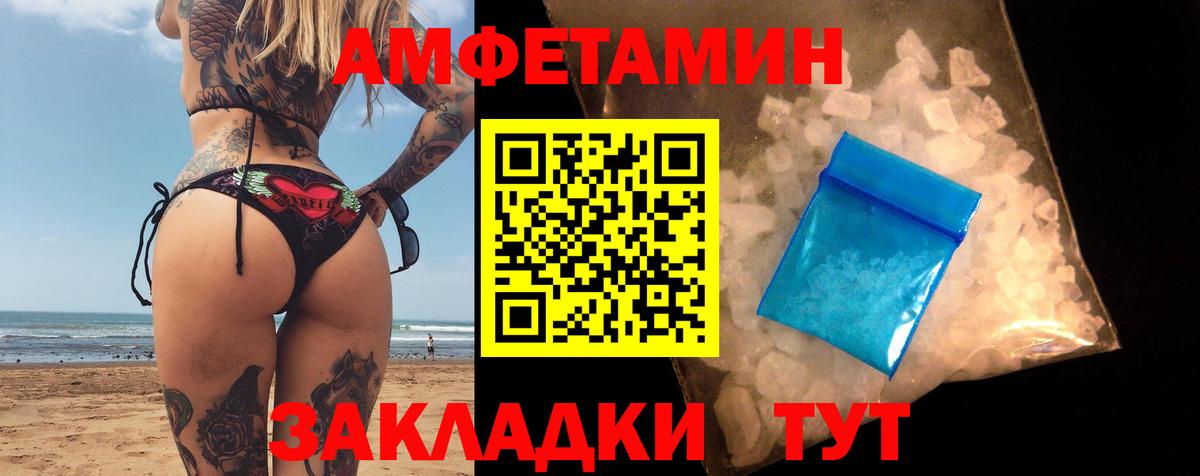 АМФЕТАМИН Premium Элиста