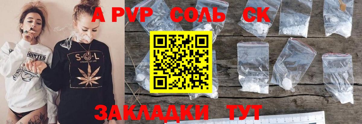 A-PVP СК Элиста