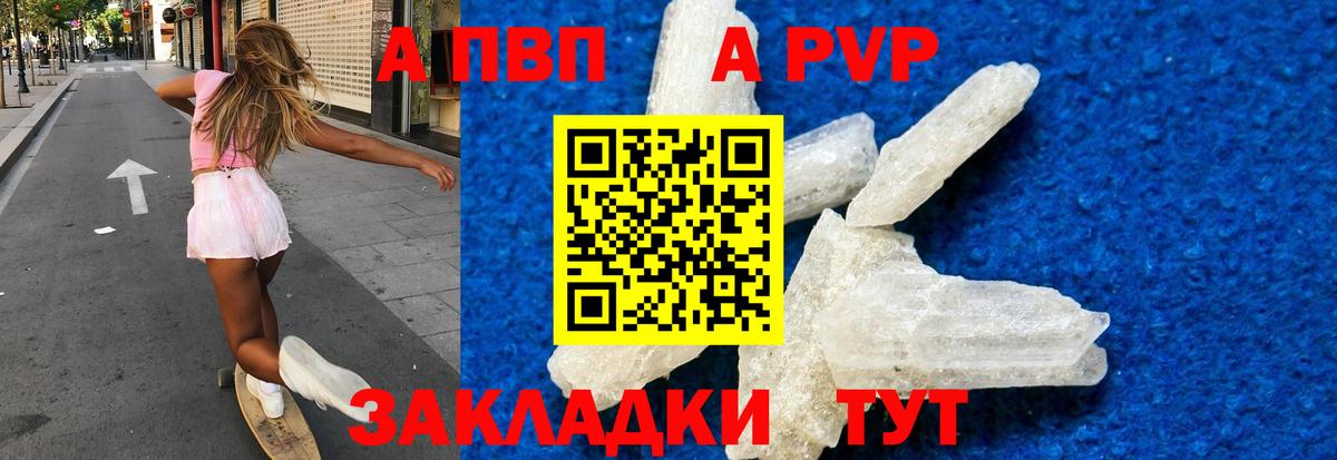 Alpha PVP кристаллы  Альфа ПВП СК  Вход с VPN  Элиста 