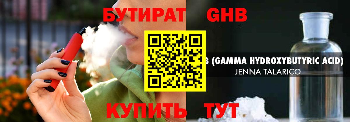 БУТИРАТ оксана  Вход с VPN  БУТИРАТ  Элиста 