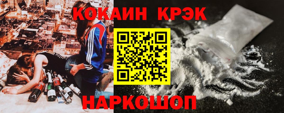COCAIN 98%  Вход с VPN  Кокаин Боливия  закладка  Элиста 