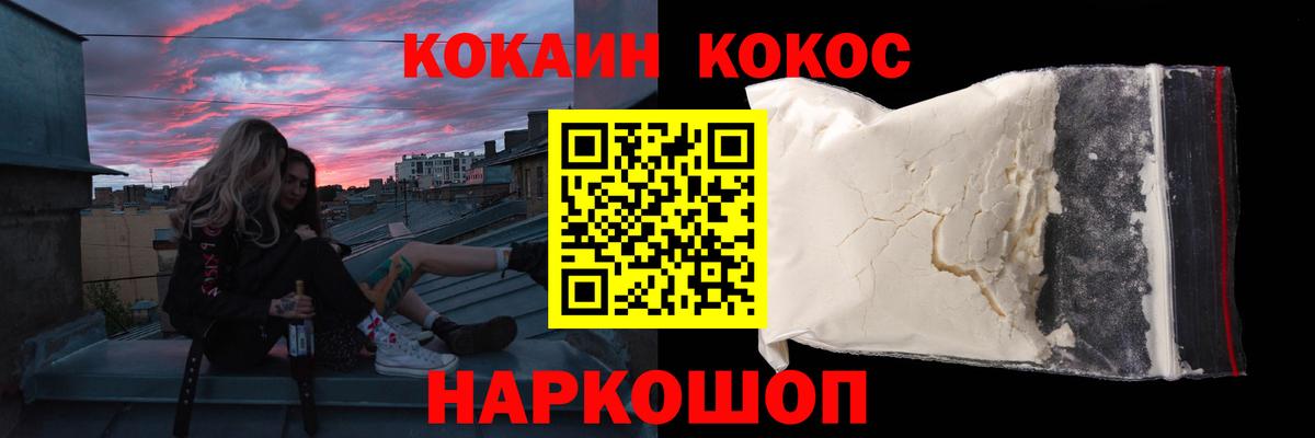 КОКАИН 98% Элиста