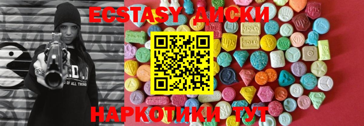 Экстази Cube Элиста