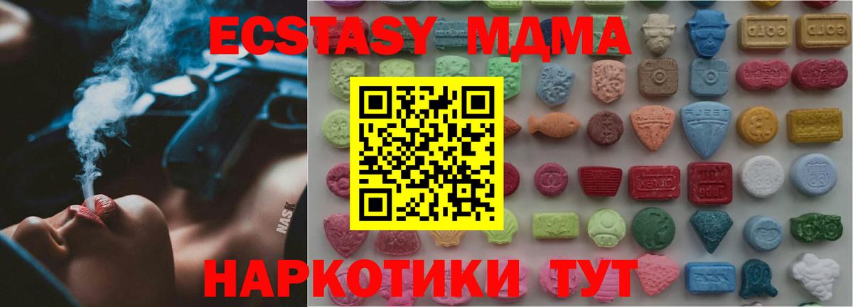 Ecstasy 99%  Ecstasy таблы  Элиста  ЭКСТАЗИ  Вход с VPN 