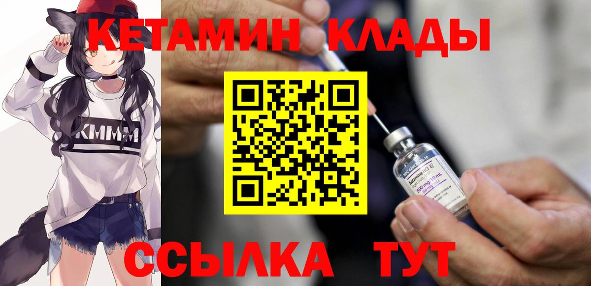 Кетамин ketamine  Кетамин VHQ  МЕГА tor  Вход с VPN  Элиста 