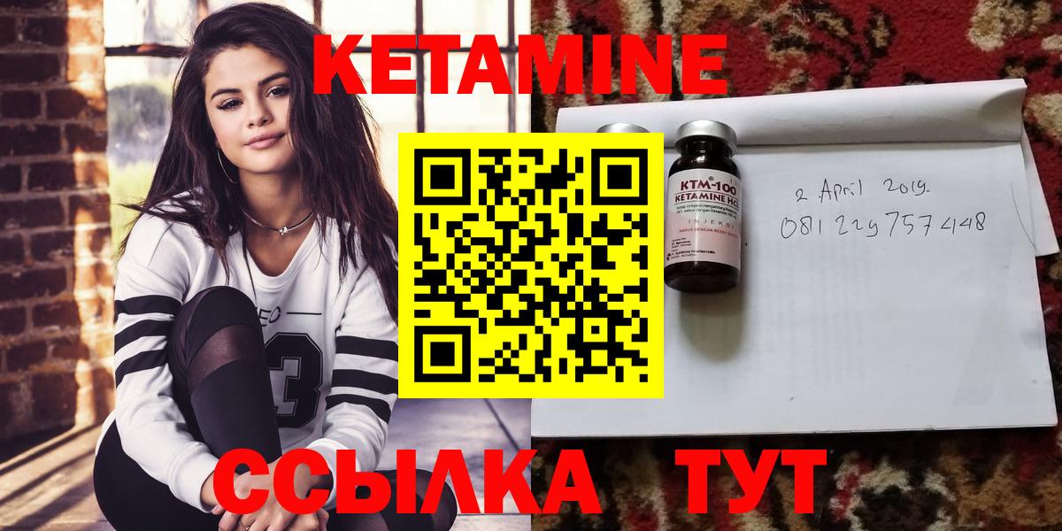 Кетамин ketamine Элиста
