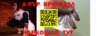 кристаллы Коммунар