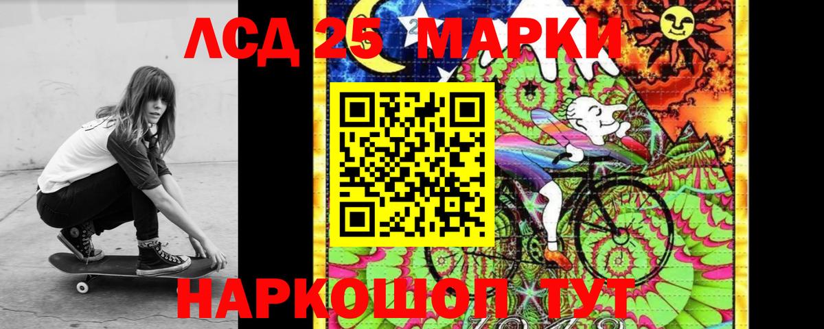 Лсд 25 экстази ecstasy Элиста