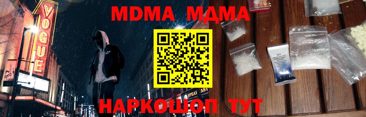 МДМА Molly  Вход с VPN  MDMA кристаллы  Элиста 