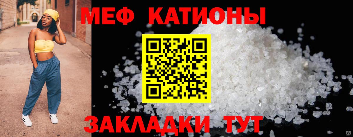 Меф мука Элиста