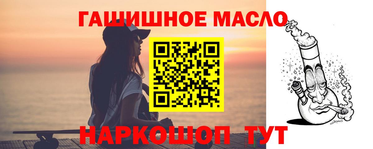 Элиста  ТГК вейп  Вход с VPN  ТГК жижа 