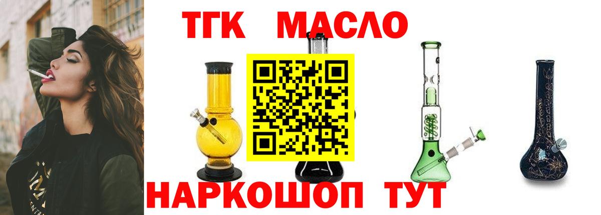 Дистиллят ТГК гашишное масло Элиста