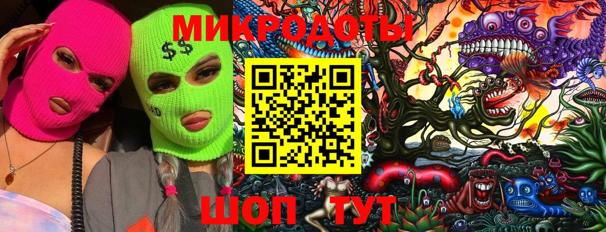 Галлюциногенные грибы ЛСД Элиста