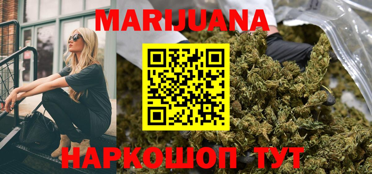 Марихуана THC 21%  Вход с VPN  Элиста  Канабис индика 